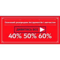 АКЦІЯ!!!