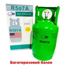 Фреон R-507 (10кг) ALASKA USA (баллон БАГАТОРАЗОВИЙ)
