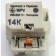 Реле пускове MPV-1,4A